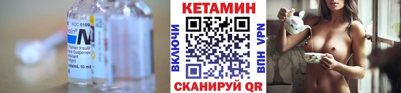 Кетамин ketamine  Кострома 